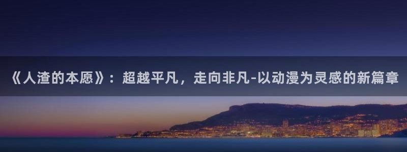 最新里番动漫网