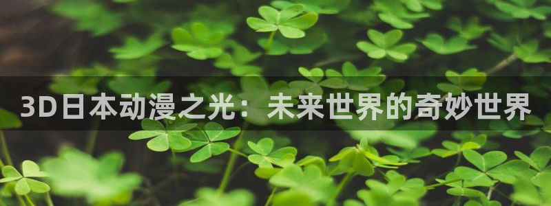 日本里番动漫有哪些